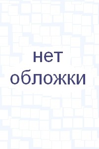 Большая перемена